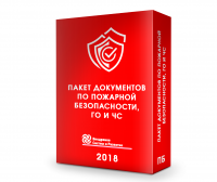 Комплект документов по пожарной безопасности в Перми