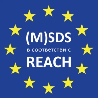 Паспорт безопасности химической продукции (M)SDS, в том числе по регламенту REACH в Перми