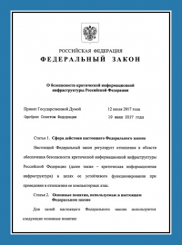 Категорирование объектов КИИ медицинских учреждений и организаций в Перми