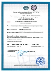 Разработка ХАССП для государственных муниципальных учреждений в Перми