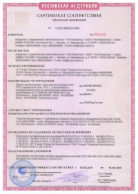 Получение сертификата соответствия пожарной безопасности в центре «Астелс» в Перми