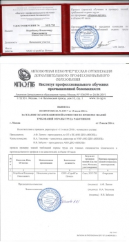 Охрана труда - курсы повышения квалификации в Перми