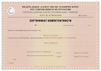 Сертификат тренера в Перми