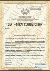 Сертификат РПО для индивидуального предпринимателя в Перми