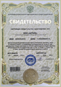 Разработка и регистрация штрих-кода в Перми