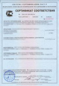 Добровольный сертификат соответствия ГОСТ Р в Перми
