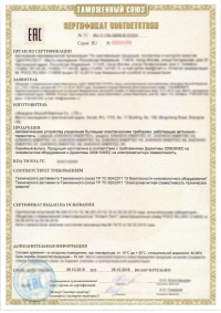 Сертификация электротехнической продукции в Перми