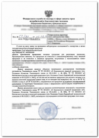 Cертификация химической продукции в Перми