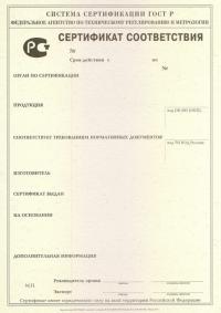 Обязательный сертификат соответствия ГОСТ Р в Перми