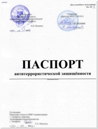 Оформление паспорта на продукцию в Перми: обеспечение открытости сведений о товаре