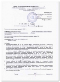 Отказное пожарное письмо для законной деятельности в Перми